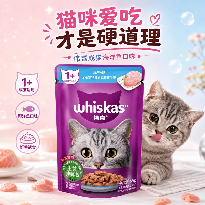 Whiskas Fresh Pack Adult and Kitten Wet Food 24 Packs Cat Canned Food Cat Snacks for Kittens and Cats