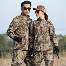 Shield Lang Python CS field uniforms labor insurance uniforms spring and autumn wear-resistant camouflage uniforms military fans outdoor overalls