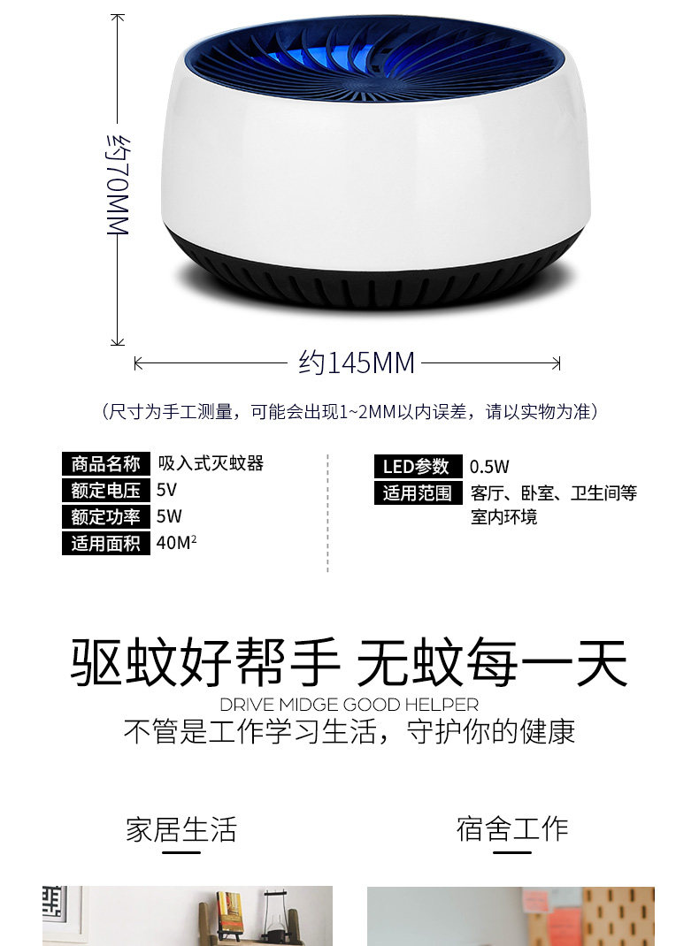南极人 灭蚊灯 标配款 图14