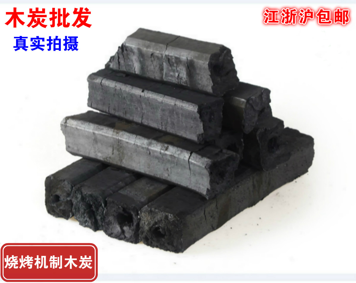 Special charcoal for outdoor barbecue grill High temperature burning box machine carbon environmental protection smoke-free carbon Outdoor barbecue fruit charcoal