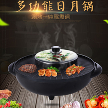 Household smoke-free multi-function shabu-shabu all-in-one pot Electric oven Electric barbecue stove Electric hot pot barbecue plate Teppanyaki