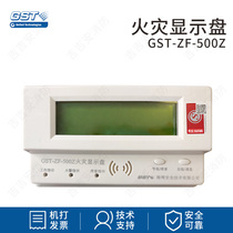 海湾GST-ZF-500Z火灾显示盘 液晶显示汉字层显 楼显 总线制 现货