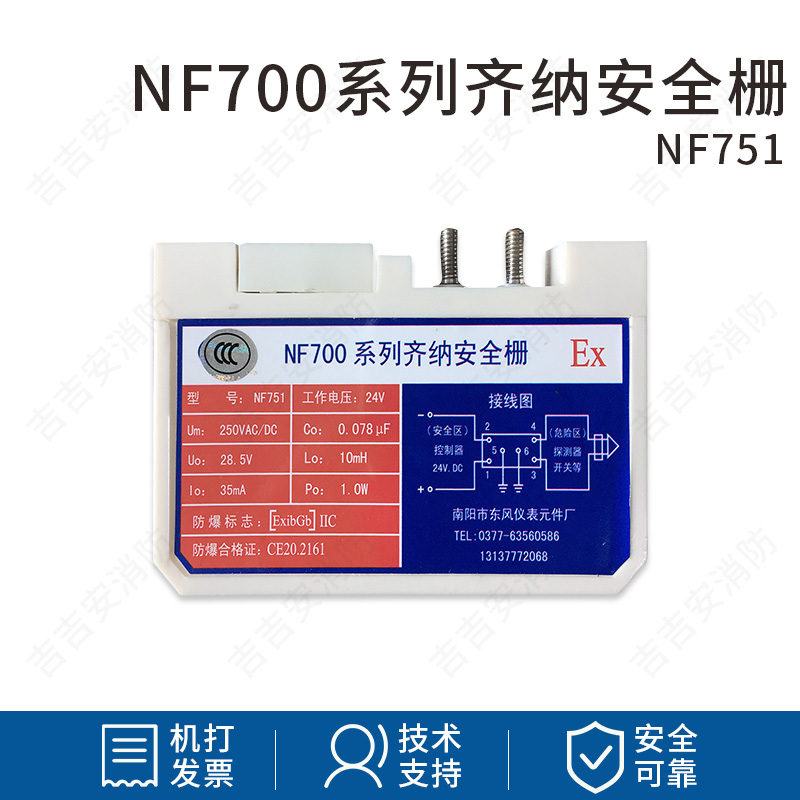 Nite Nf751/Nf700 Explosion-Proof Zener-Type Safety Barrier Current Signal Isolator /Ex Certified