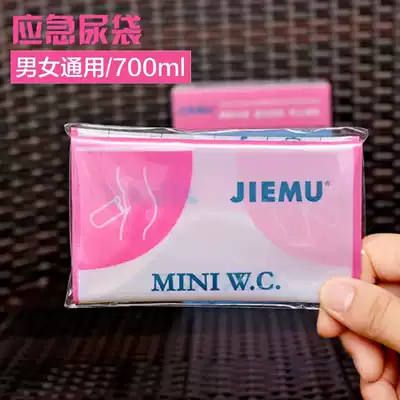 Emergency urine bag female car portable toilet toilet toilet disposable car traffic jam emergency artifact