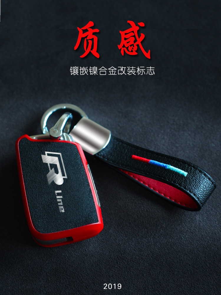 Tuang TiguanL Fusi Lingdu Golf 7 5 Lingdu zero high 7 Tuyue exploration car key shell buckle