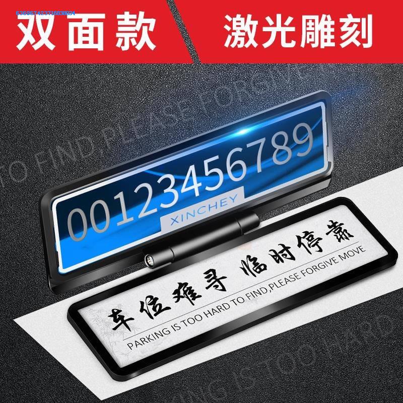 Automotive Laser Engraving Color Metal Temporary Parking Card Stainless Steel Print Phone Number Creative move Custom