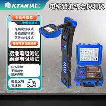 Pipeline comprehensive 214 combined detector cable electric and optical cable direction positioning metal track depth detection