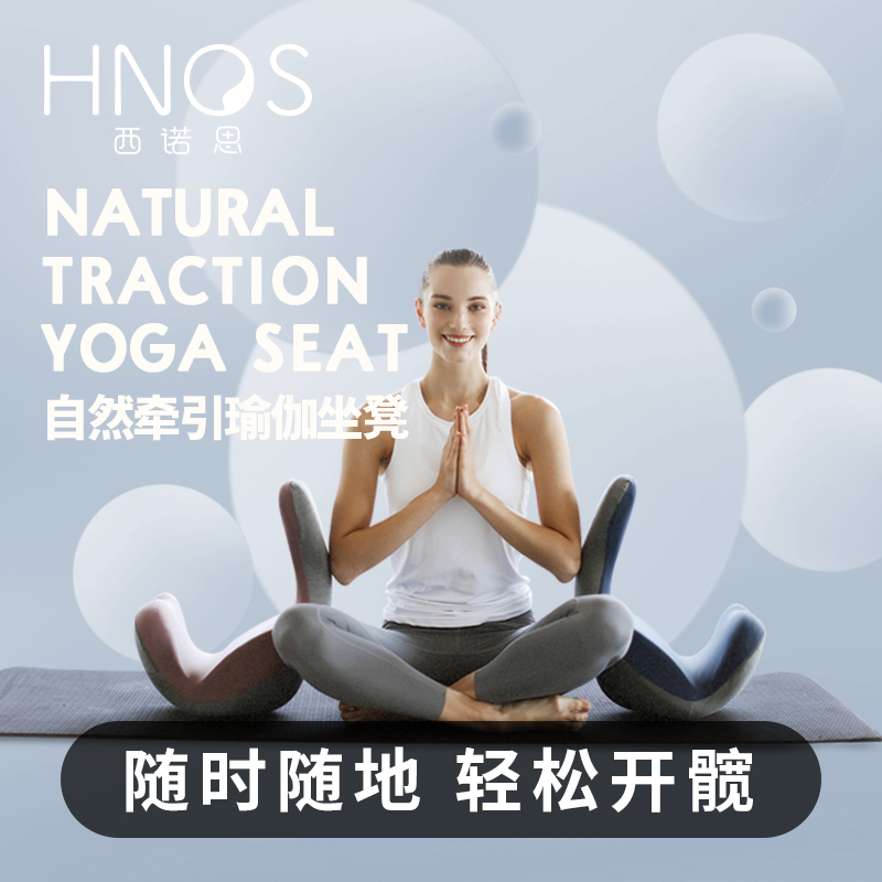 Sinos Hip Opening Artifact Lady Painless Open Crotch Seat Puller Vertebrae Tail Vertebra Beauty Buttocks Slimming Yoga Cushion