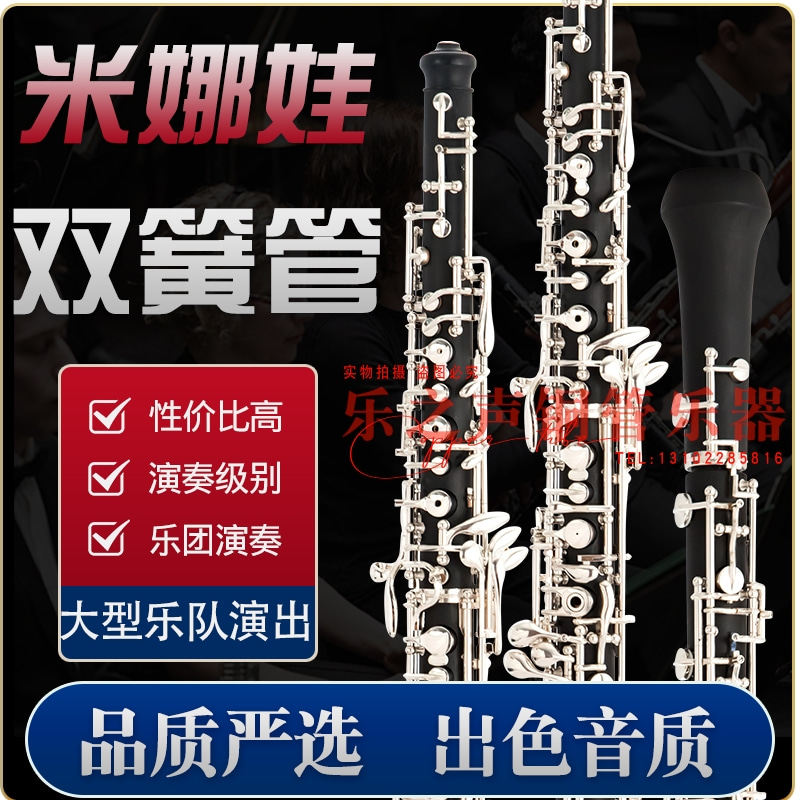 Minava C - tube clarinet semi - automatic bi - spring instrument beginning to play the exam grade