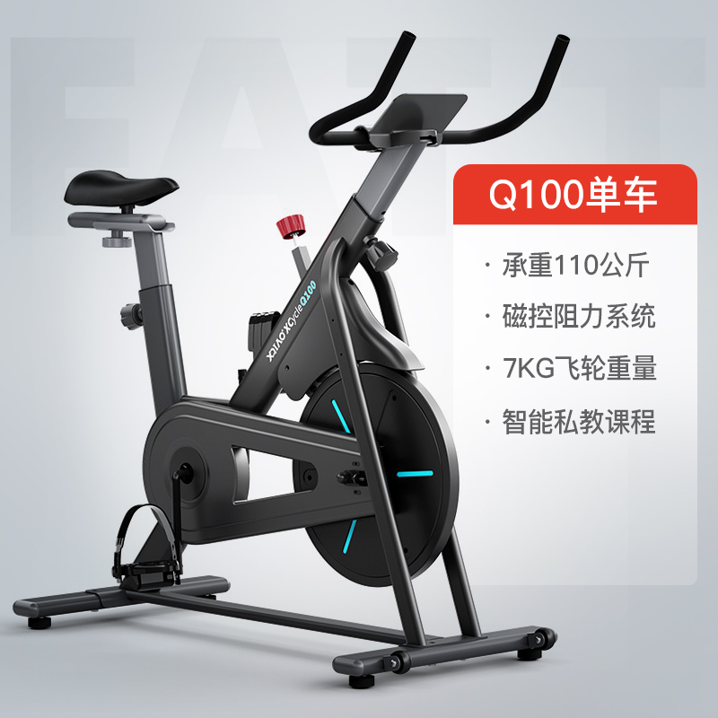 小米有品 小乔 Q100 家用 健身动感单车 双重优惠折后¥849包邮 小米有品 小乔 Q100 家用 健身动感单车 双重优惠折后¥849包邮