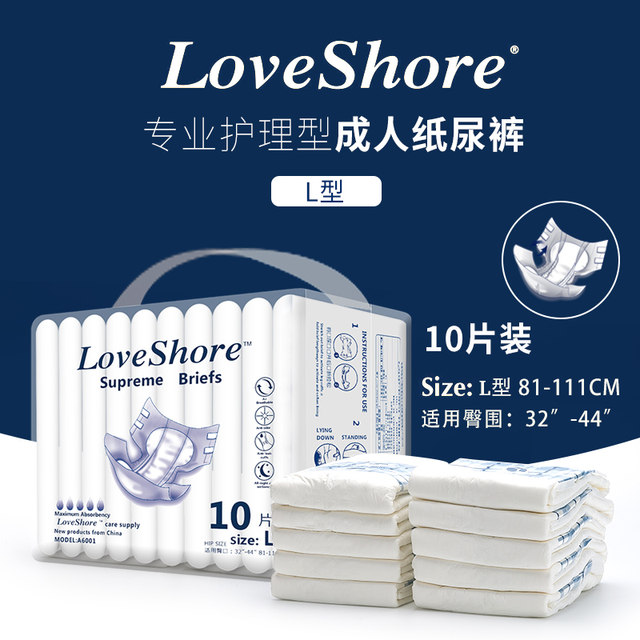ຜ້າອ້ອມຜູ້ໃຫຍ່ Loveshore ສໍາລັບຜູ້ສູງອາຍຸ, ຜ້າອ້ອມຂະຫນາດ L ຂະຫນາດກາງສໍາລັບຜູ້ຊາຍແລະແມ່ຍິງ, ຊຸດດຽວ