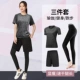 Запуск фитнеса [Qingyan Reactive] Короткий костюм с тремя