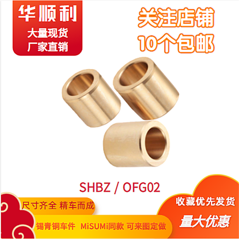 SHBZ2533 3038 (inner diameter F7 outer diameter m6 type) copper sleeve abrasion resistant bronze straight column positioning pin with bush-Taobao