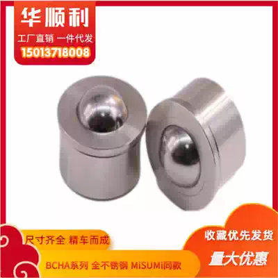 BCHA7 5 9 11 15 18 Cow Eye bead bearing straight universal ball stainless steel steel ball roller 10