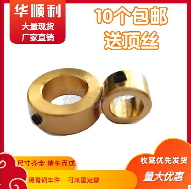 Copper spacer Hole 3 to 30 fixing ring inner positioning pin bearing snap ring thrust ring locking ring metal stopper