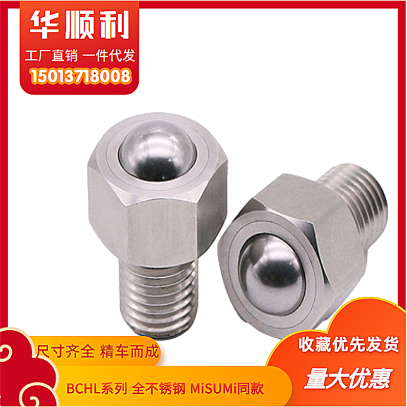 Steel ball roller BCHL5BCHL10BCHL1216 BCHLJ6 hexagonal bolt stainless steel universal ball QDE02-Taobao