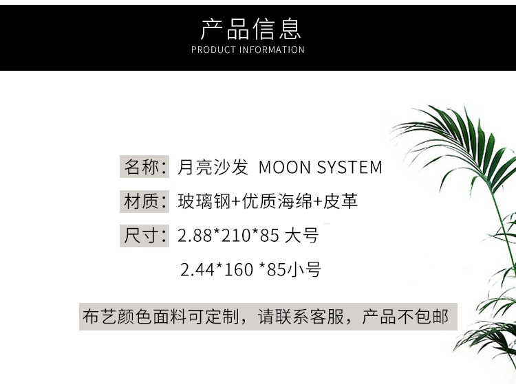 FRP moon sofa hệ thống trăng thiết kế cá tính sáng tạo đồ nội thất hình cong kết hợp sofa - Đồ nội thất thiết kế ghế xếp thư giãn dakita