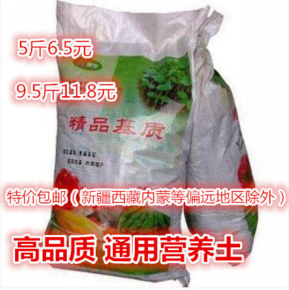 Horticulture Green Plant Flowers Cultivation Tuyang Terrace Dish Multimeat Plant Universal Nutraceutical Earth Large Packaging Nutritional Soil Potted Soil