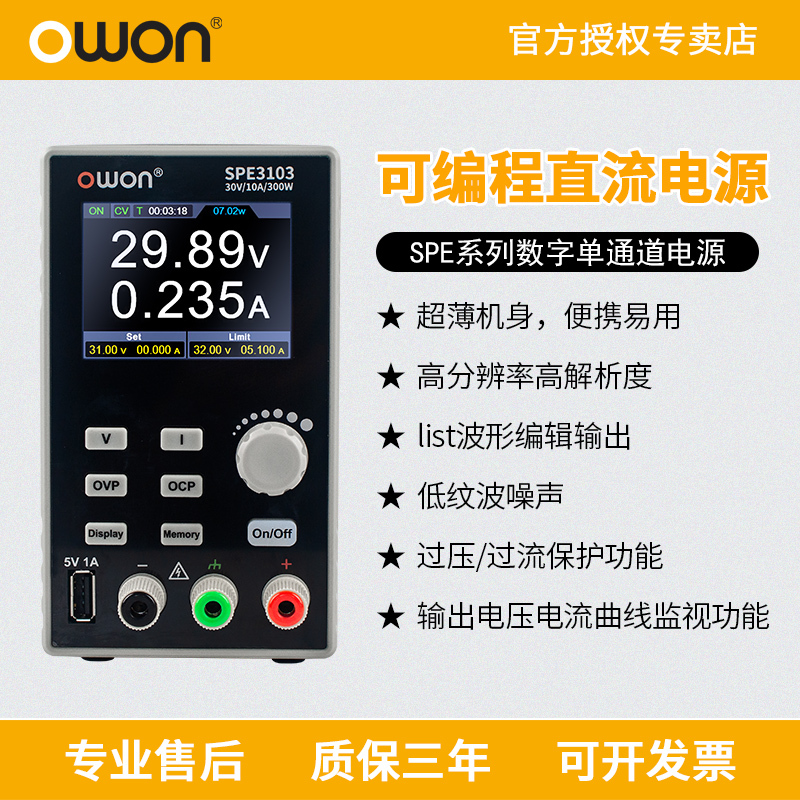 Owon Liliupu Programmable Adjustable Dc Regulated Power Supply Spe3051/3102/3103/6102/6103