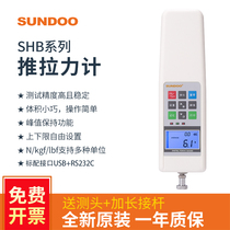 sundoo mountain digital display push-pull force gauge SHB-5 10 20 50 100 200 500N dynamometer