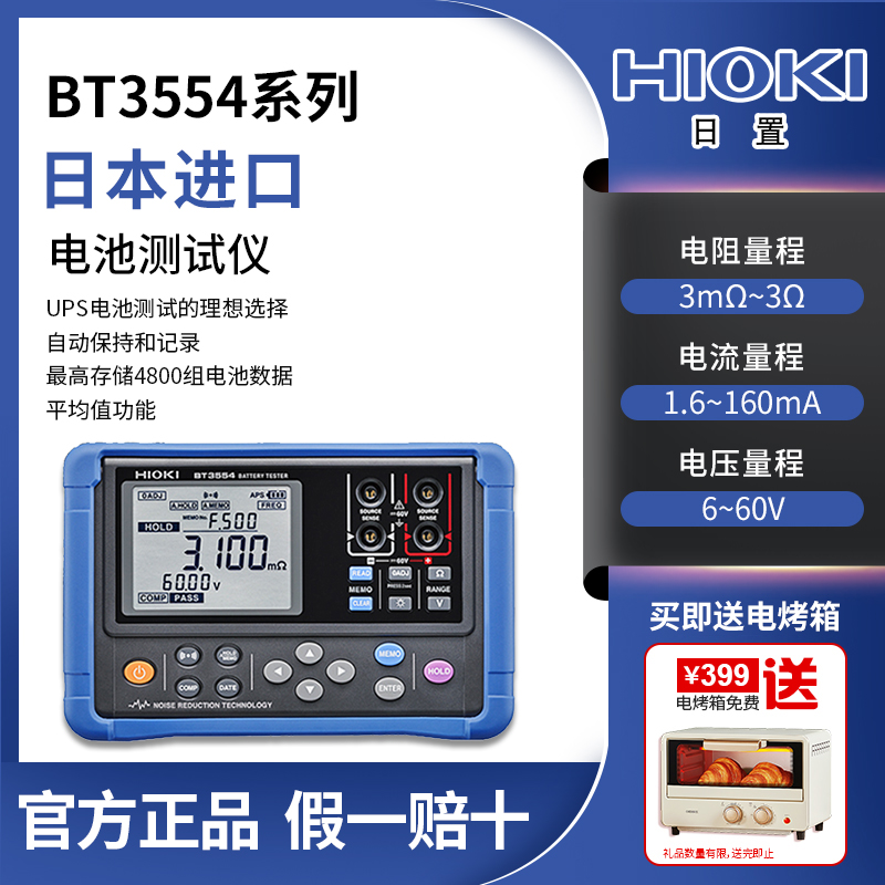 HIOKI day BT3554-51 52 UPS lead battery internal resistance detector tester 9465-10 probe