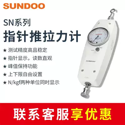 sundoo pointer push pull force gauge SN-10 20 30 50 100 200 300 500N tension dynamometer