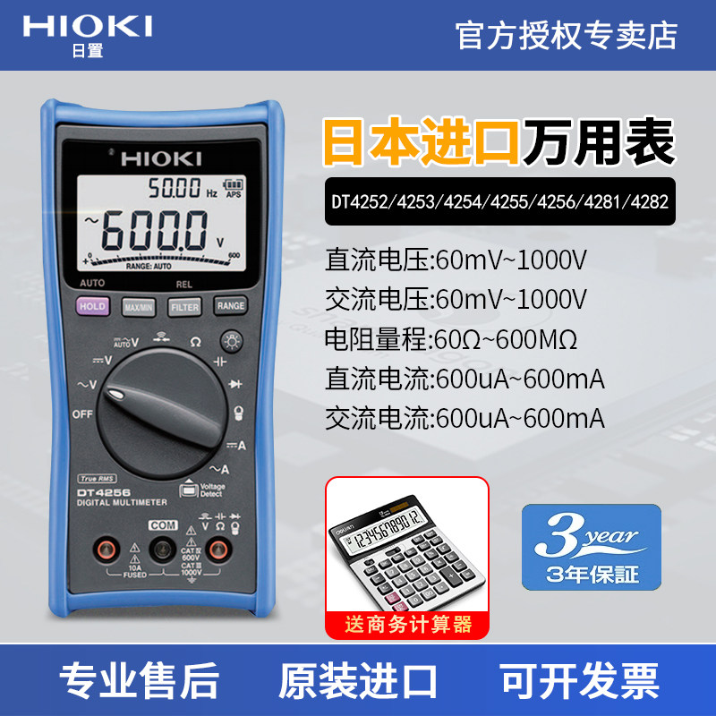 HIOKI Japan DT4222 4252 4253 4254 4256 Digital multimeter DT4281 DT4282