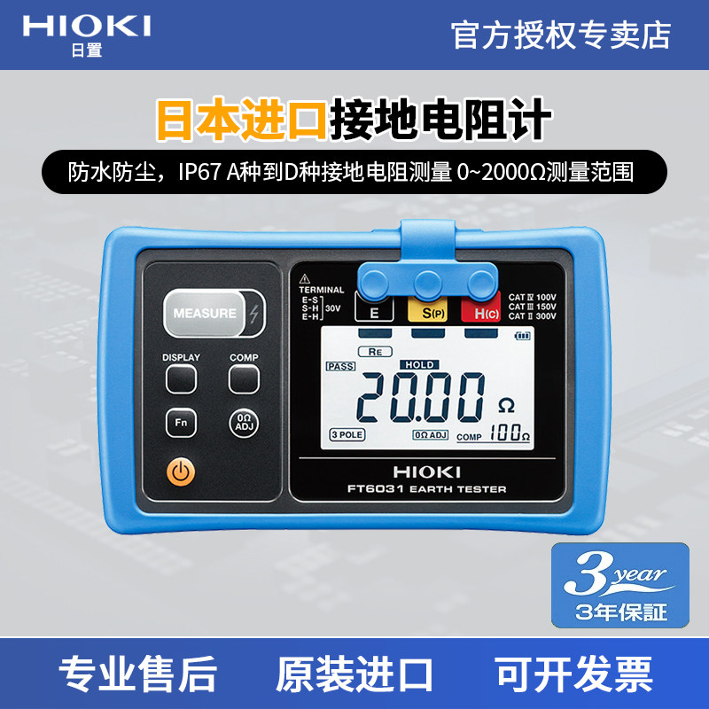 HIOKI Japan FT6031-50 Clamp Ground Resistance Tester Resistance Meter FT3151 FT6380-50