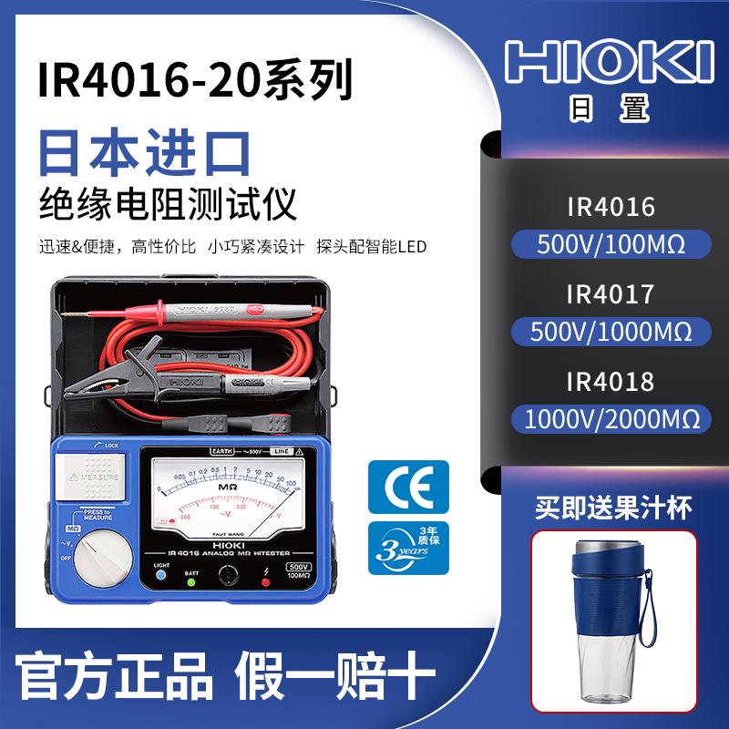 HIOKI Daily IR4016 4017 IR4018-20 Pointer 500V Insulation Resistance Tester Metric Meter