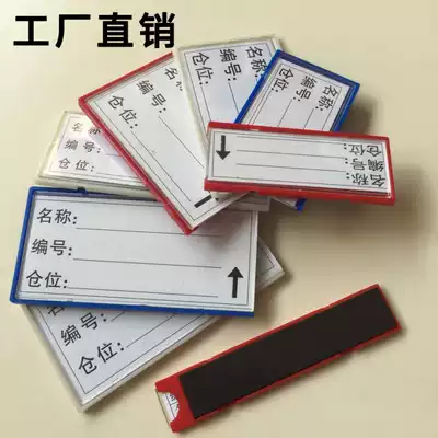 Shelf label label Price tag Strong magnetic wall sticker Label panel Transparent price tag Magnetic warehouse magnetic