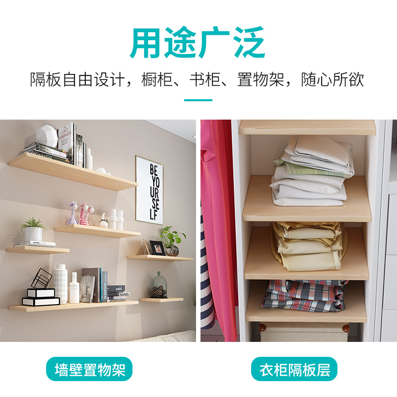 Wooden board sheet custom solid material Word partition Wardrobe layered pine shelf Wall desktop