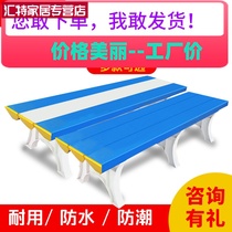 Plastic dressing stool Swimming Pool gym Bath center bathroom changing shoes changing clothes long stool bathhouse waterproof stool