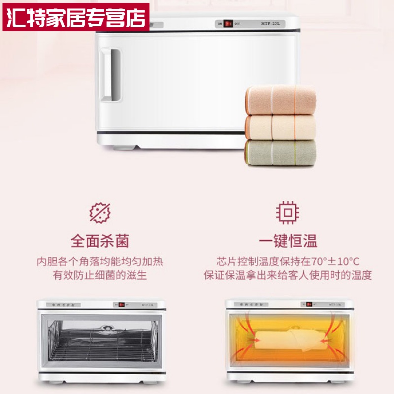 Huite wet towel hot steamer heating small electric steam box hot compress cabinet foot bath hotel beauty salon home steam consumption
