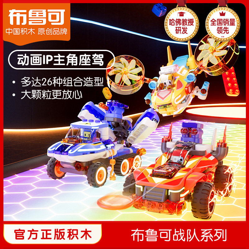 Bruco 積み木、Bruco チーム、積み木、ブルックの子供用知育玩具車、男の子と女の子