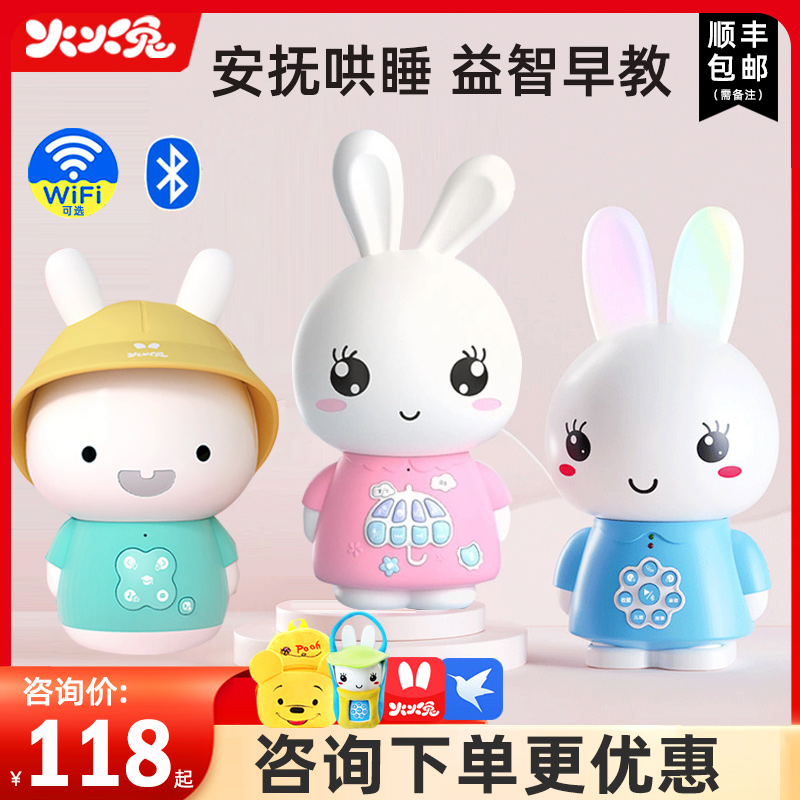 Fire Rabbits Early Teaching Machine Official Flagship Store Listening To Children's Song Player Children's Baby Enlightenment Puzzle Early Storytelling Machine-Taobao