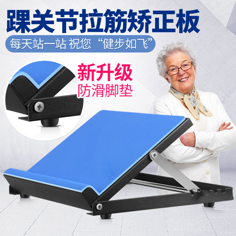 Pull Stiffened Plate Fitness folding inclined pedal slim leg yoga joint training ankle joint stretcher stand upright deity
