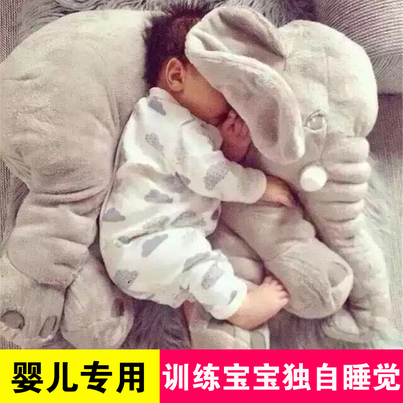 Baby holding pillows Sleeps appeaters Baby Divine Instrumental Plush Toy Dolls Elephant Doll Elephant Doll Cute can be torn down