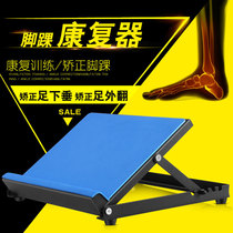 Pull Rib Inclined Pedal Station Plate Inclined Plate Equipment Training Ankle Foot Valgus Rehabilitation Training Stroke Relaxation Home Slim Leg
