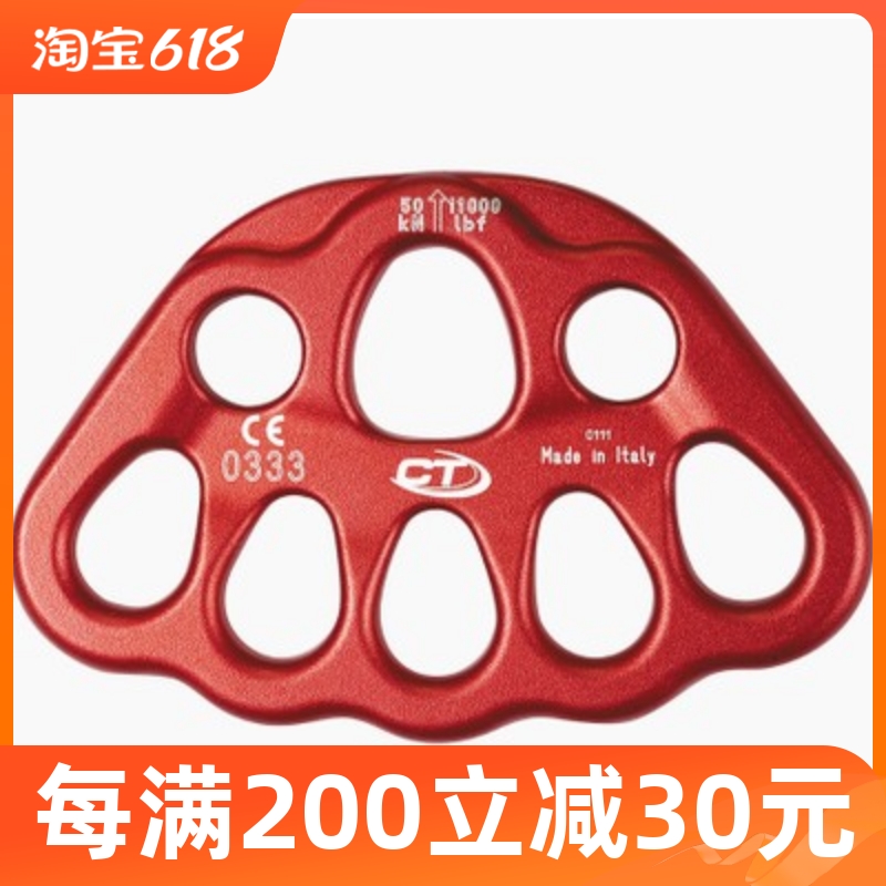 Spot CT CHEESE PLATE LARGE climbing cave rescue force plate 8 holes 4 holes