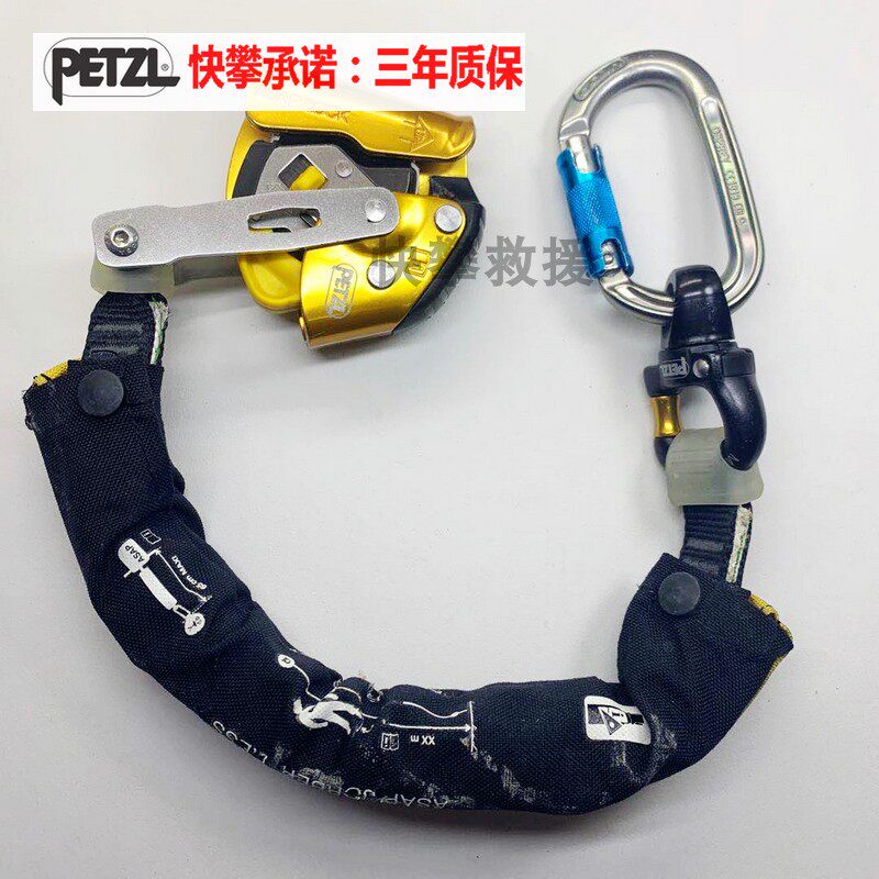 Climbing Petzl ASAP B071 ALU aloft rescue anti-fall mobile stopper L71 buffer flat belt-Taobao