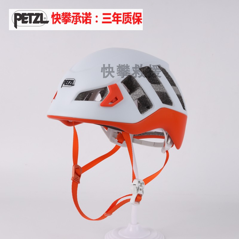 Spot climbing PETZL METEOR A071 mountaineering safety helmet ultra-light ski rock climbing ice helmet 220 gr