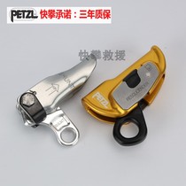 现货PETZL攀索B03 B50A机械抓结Rescucender救援抓绳器P74滑轮锁