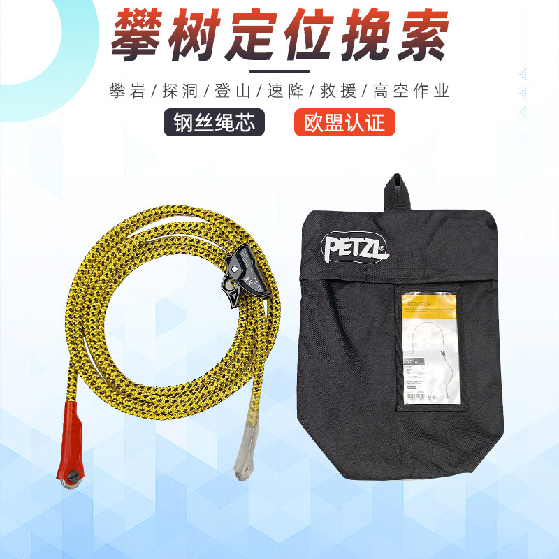 Petzl Climbing MICROFLIIP L33 055 Aerial Climbing Tree Adjustable Positioning Steel Cable Rope 