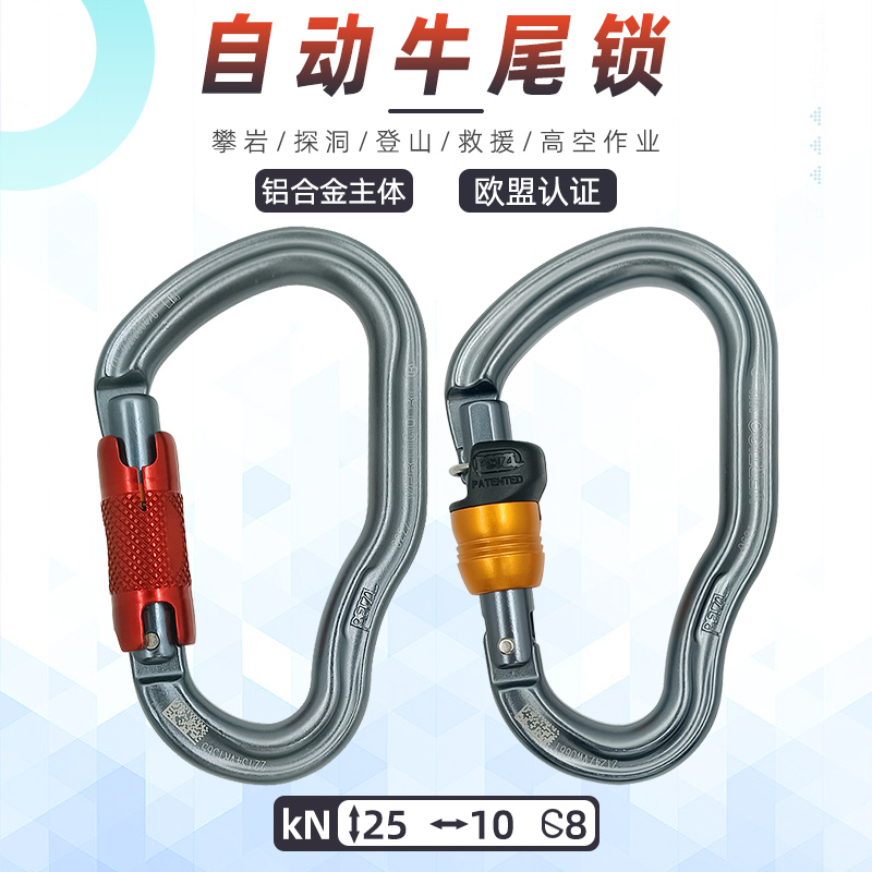 Spot climbing Petzl VERTIGO rock rescue Lock Bull Tail Fast Open Automatic Lock M40A RLA WLU-Taobao
