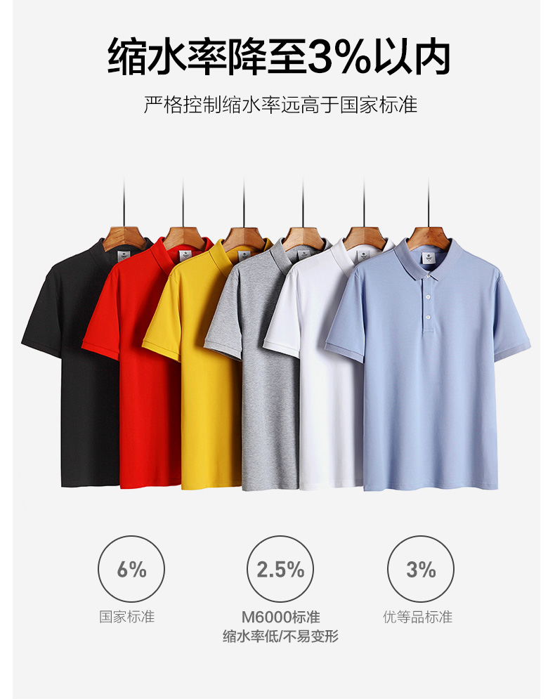 M6000 100%新疆长绒棉 男士商务休闲Polo衫 图7