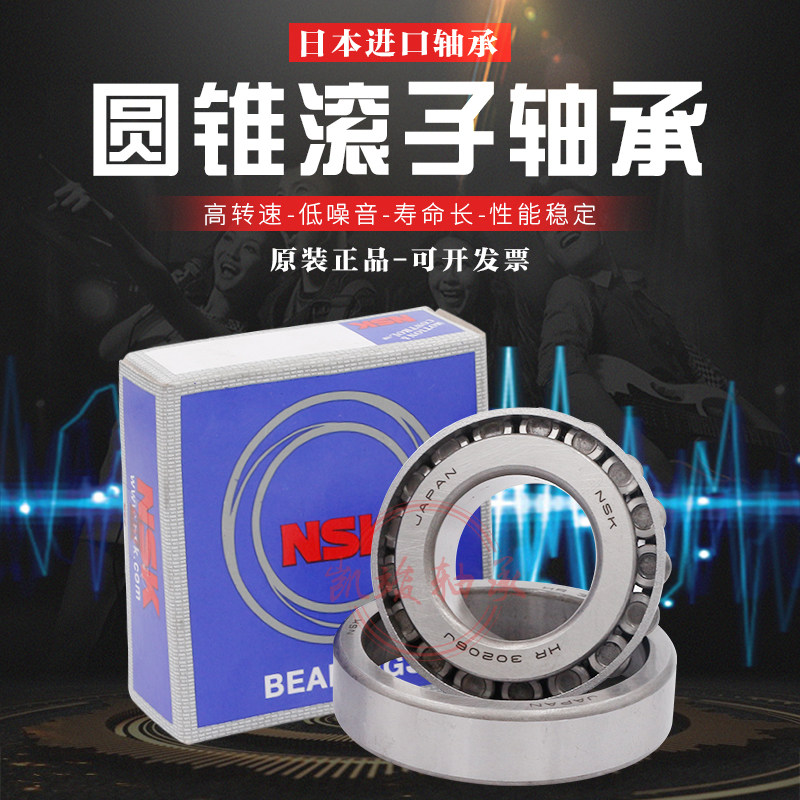 Imported NSK Tapered Roller Bearing HR3202004 3202005 32002007 32000000832009XJ