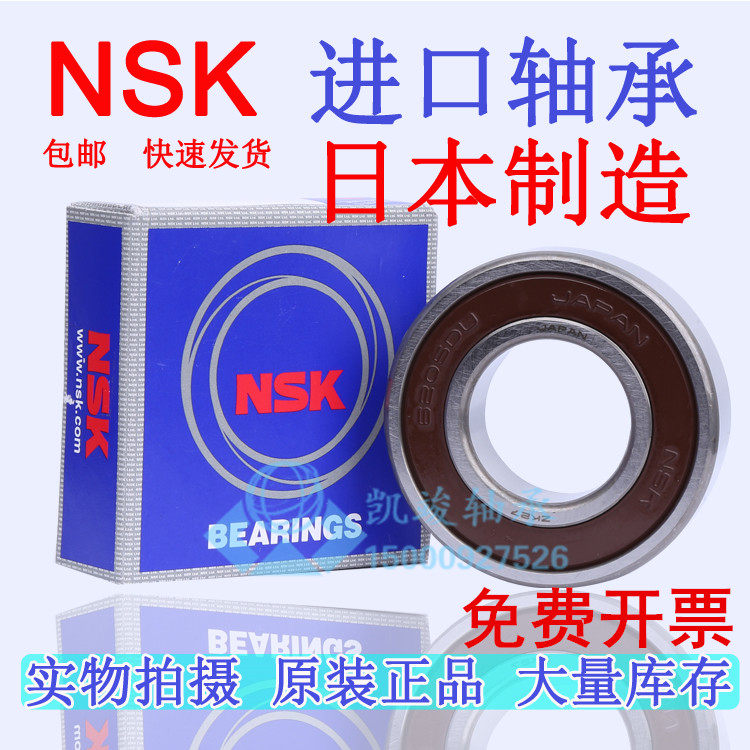 Japan NSK imported bearings 6000 6001 6002 6003 6004 6005 6006Z DDU 2Z ZZ