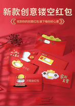 Tik Tok WeChat Small Red Packets Personalized Creative Benefits to Seal Hands Slowly No Spoofs 2023 New Year’s Hundred Yuan Red Packets