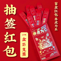 Red envelope bag tiger head personalized creative gift blind box 2022 folding national trend lucky lottery