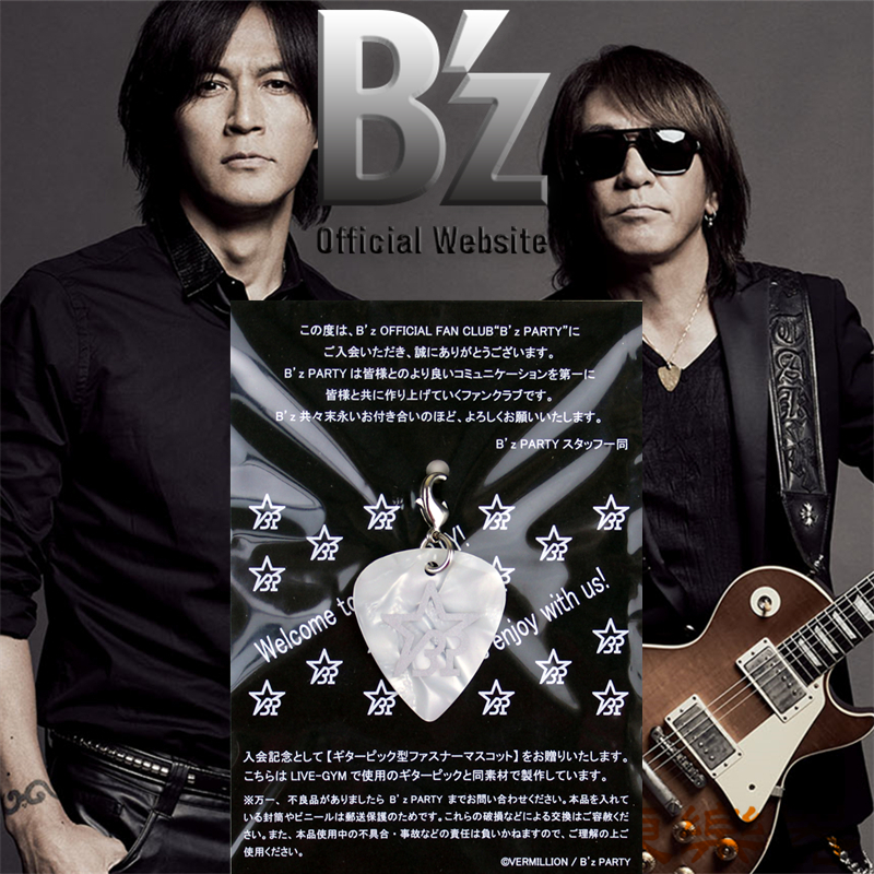 B'z Official Website